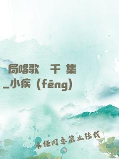 開局唱歌獎勵千億集團