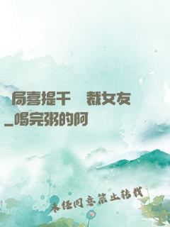 開局喜提千億總裁女友