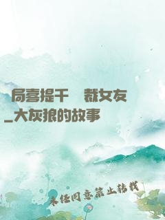 開局喜提千億總裁女友
