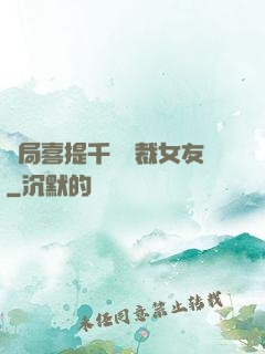 開局喜提千億總裁女友