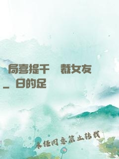 開局喜提千億總裁女友
