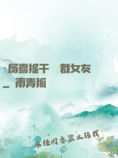 開局喜提千億總裁女友