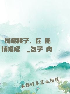 開局噶腰子，在詭秘賽博嘎嘎亂殺