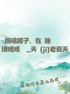 開局噶腰子，在詭秘賽博嘎嘎亂殺