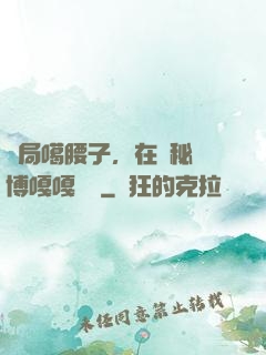 開局噶腰子，在詭秘賽博嘎嘎亂殺