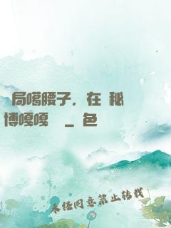 開局噶腰子，在詭秘賽博嘎嘎亂殺