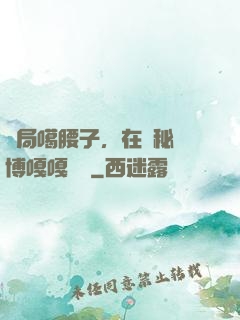 開局噶腰子，在詭秘賽博嘎嘎亂殺