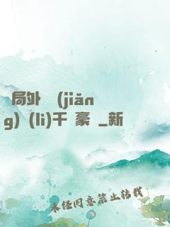 開局外賣獎(jiǎng)勵(lì)千萬豪車