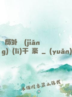 開局外賣獎(jiǎng)勵(lì)千萬豪車