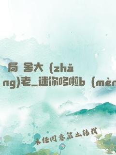 開局奪舍大長(zhǎng)老