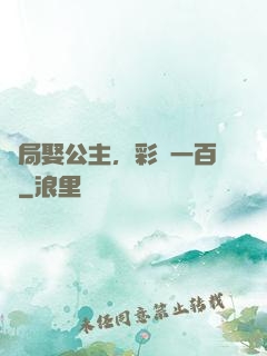 開局娶公主，彩禮一百億