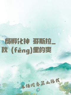 開局孵化神寵哥斯拉