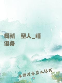 開局就斬殺圣人