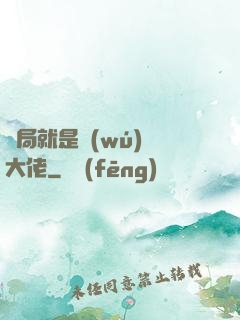 開局就是無(wú)敵大佬