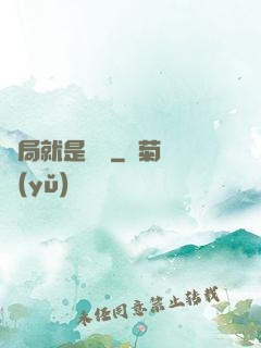 開局就是錦鯉