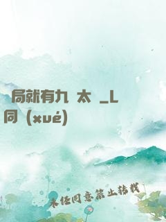 開局就有九顆太陽