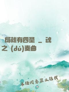 開局就有四圣獸