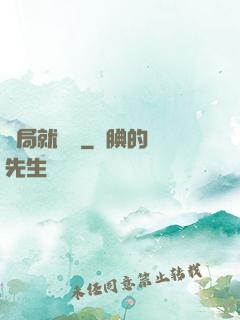 開局就無敵
