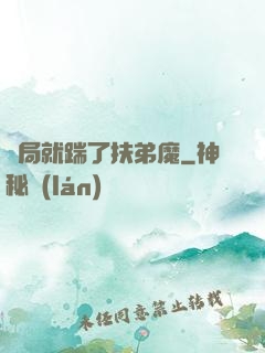 開局就踹了扶弟魔