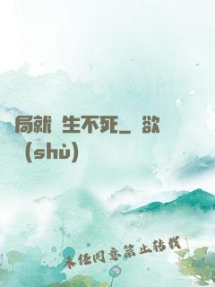 開局就長生不死