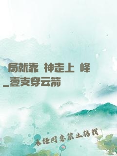 開局就靠歐神走上巔峰