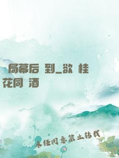 開局幕后簽到