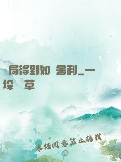 開局得到如來舍利