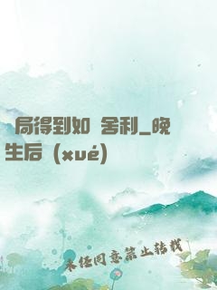 開局得到如來舍利