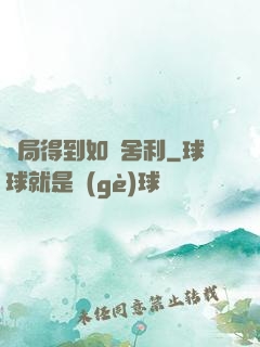 開局得到如來舍利