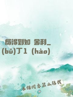 開局得到如來舍利