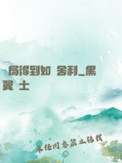 開局得到如來舍利