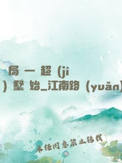 開局從一棟超級(jí)別墅開始