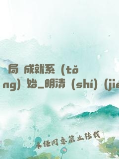開局從成就系統(tǒng)開始