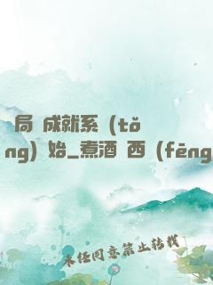 開局從成就系統(tǒng)開始