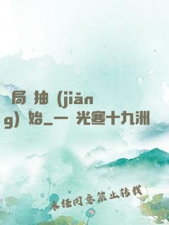 開局從抽獎(jiǎng)開始