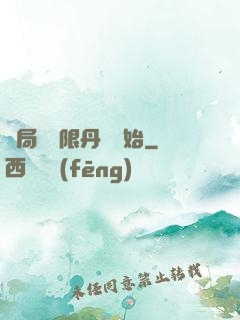 開局從無限丹藥開始