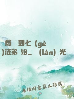 開局從簽到七個(gè)徒弟開始