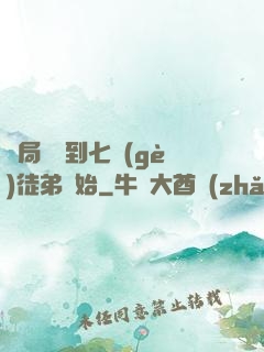 開局從簽到七個(gè)徒弟開始