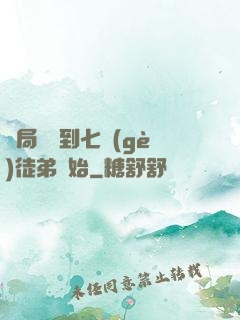 開局從簽到七個(gè)徒弟開始