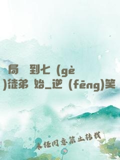 開局從簽到七個(gè)徒弟開始