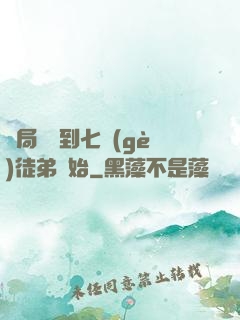 開局從簽到七個(gè)徒弟開始