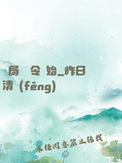開局從縣令開始