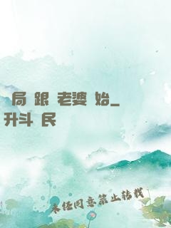 開局從跟蹤老婆開始