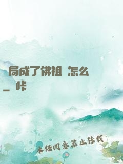 開局成了佛祖該怎么辦
