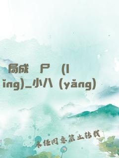 開局成為喪尸頭領(lǐng)