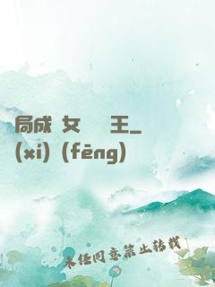 開局成為女兒國國王