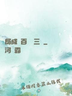開局成為百歲張三豐