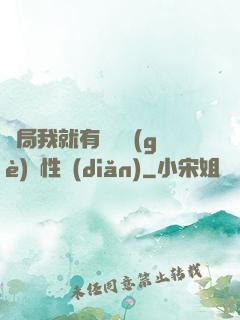 開局我就有幾億個(gè)屬性點(diǎn)