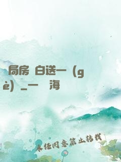 開局房東白送一個(gè)億