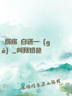 開局房東白送一個(gè)億